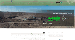 Desktop Screenshot of koomehmine.com